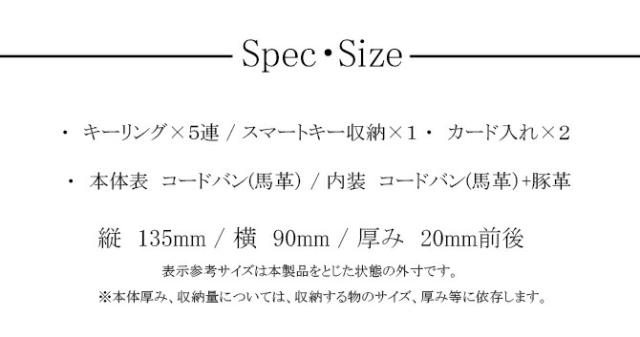 サイズ・スペック