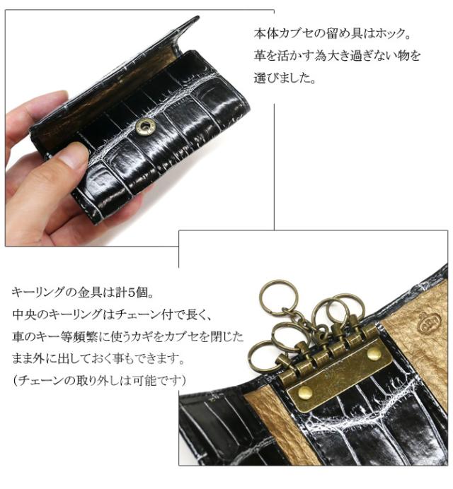 クロコダイル革キーケース