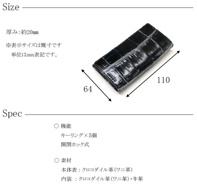 クロコダイル革キーケース