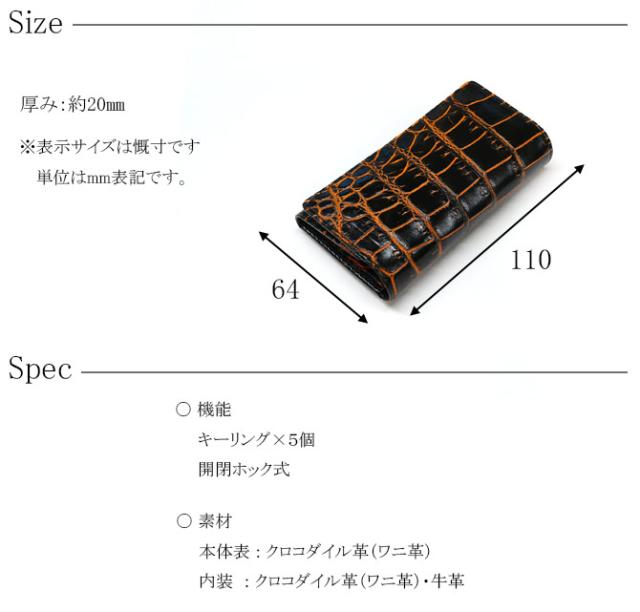 クロコダイル革キーケース
