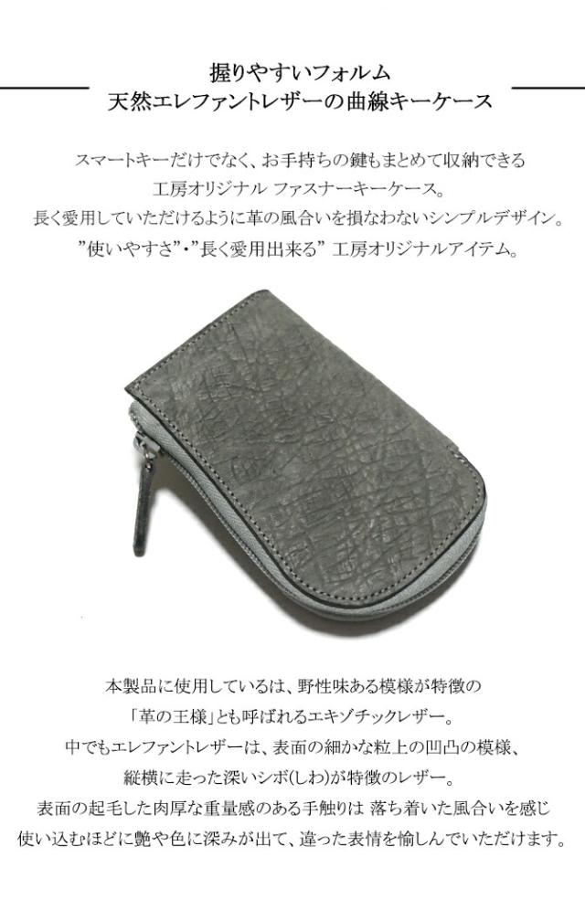 ファスナーキーケース 機能