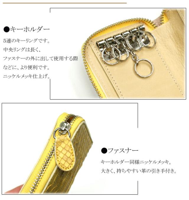 パイソン革キーケース