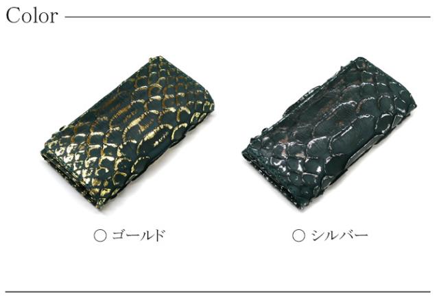 パイソン革キーケース
