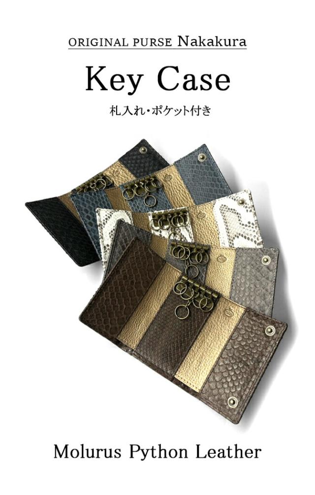キーケース