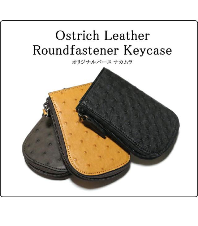 ファスナーキーケース