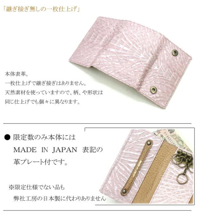 蛇 キーケース
