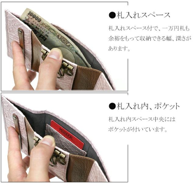 蛇 キーケース