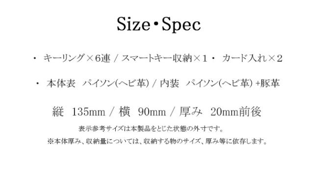 サイズ・スペック