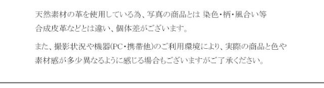 天然素材を使用している為、写真の商品とは色、柄、風合が若干異なる場合があります。