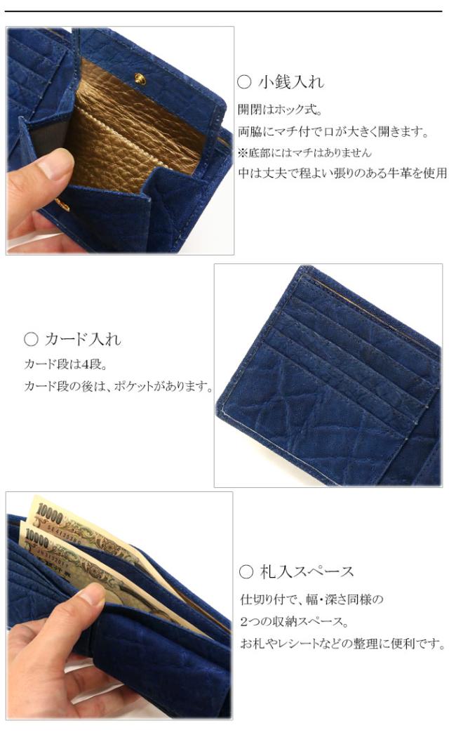 エレファントレザー(ゾウ革) 二つ折り財布