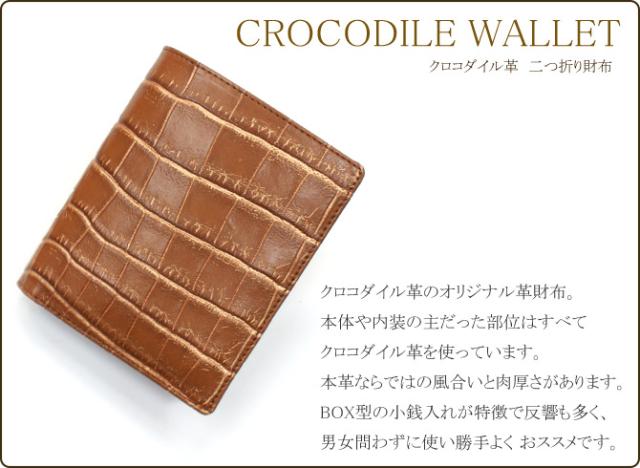 クロコ 財布