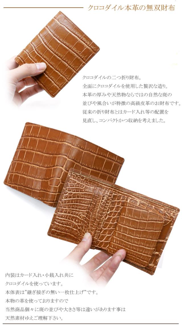 クロコ 財布