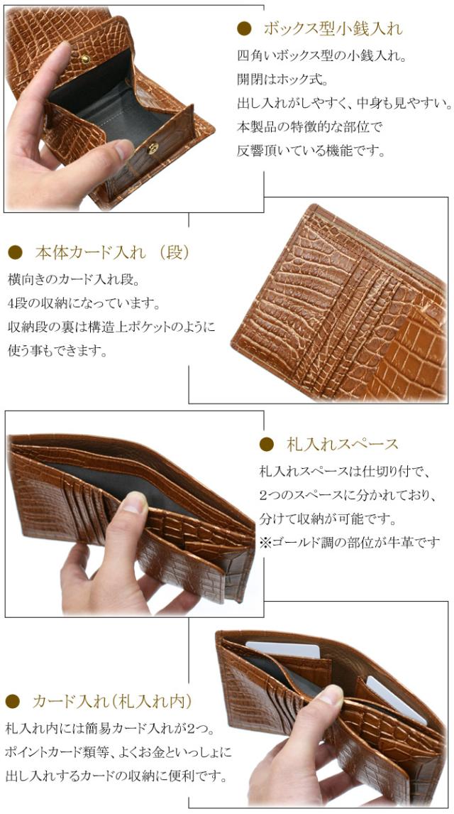 クロコ 財布