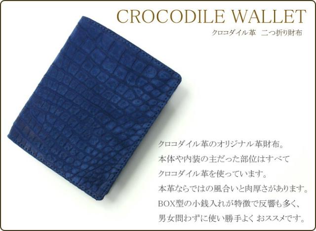 クロコ 財布