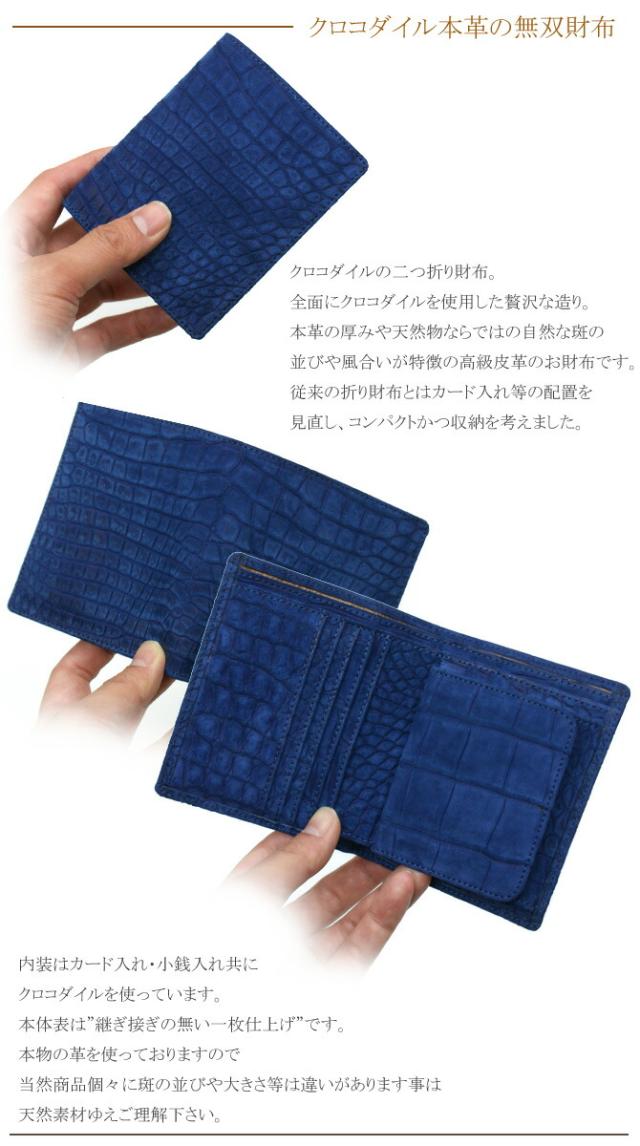 クロコ 財布