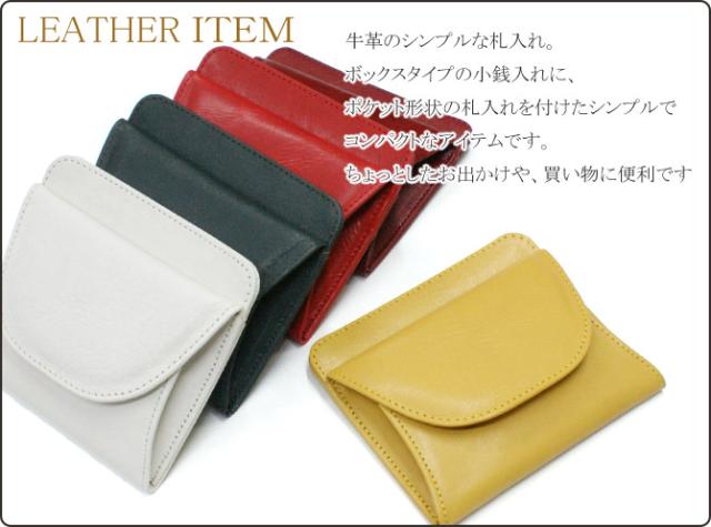 牛革 財布 小銭入れ