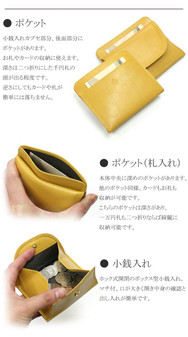 牛革財布 小銭入れ