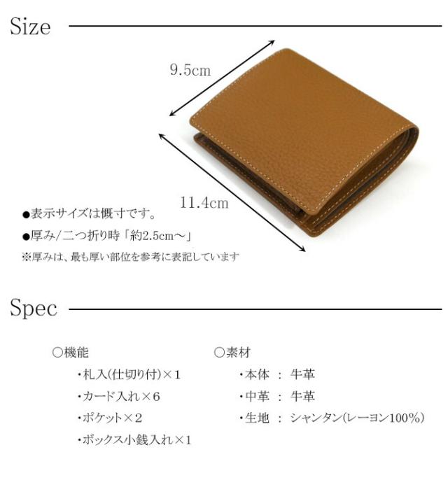 牛革 二つ折り財布　サイズ：スペック