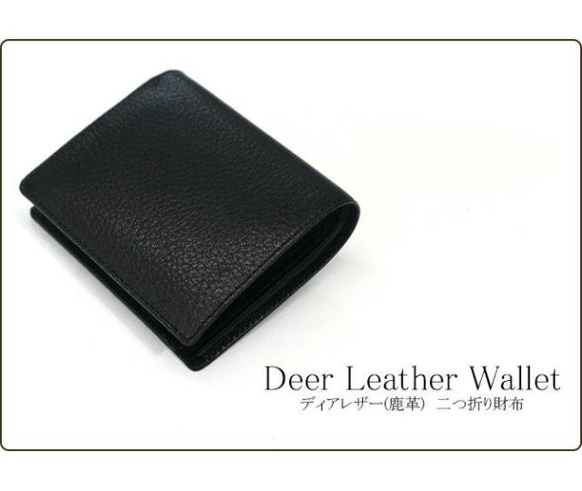 ディアレザー(鹿革) 二つ折り財布