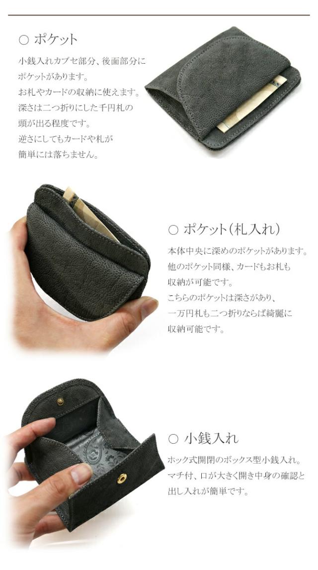 エレファントレザー(ゾウ革) 財布 小銭入れ 機能