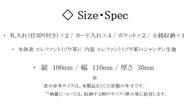 サイズ・スペック