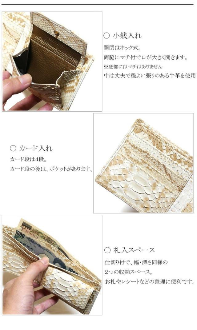 ダイヤモンドパイソン革 二つ折り財布