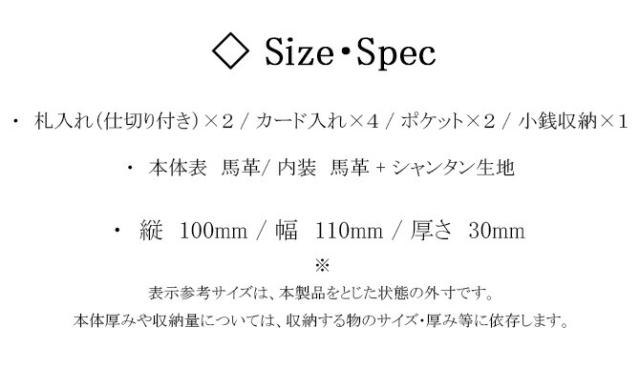 サイズ・スペック