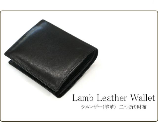 ラムスキン(羊革) 二つ折り財布