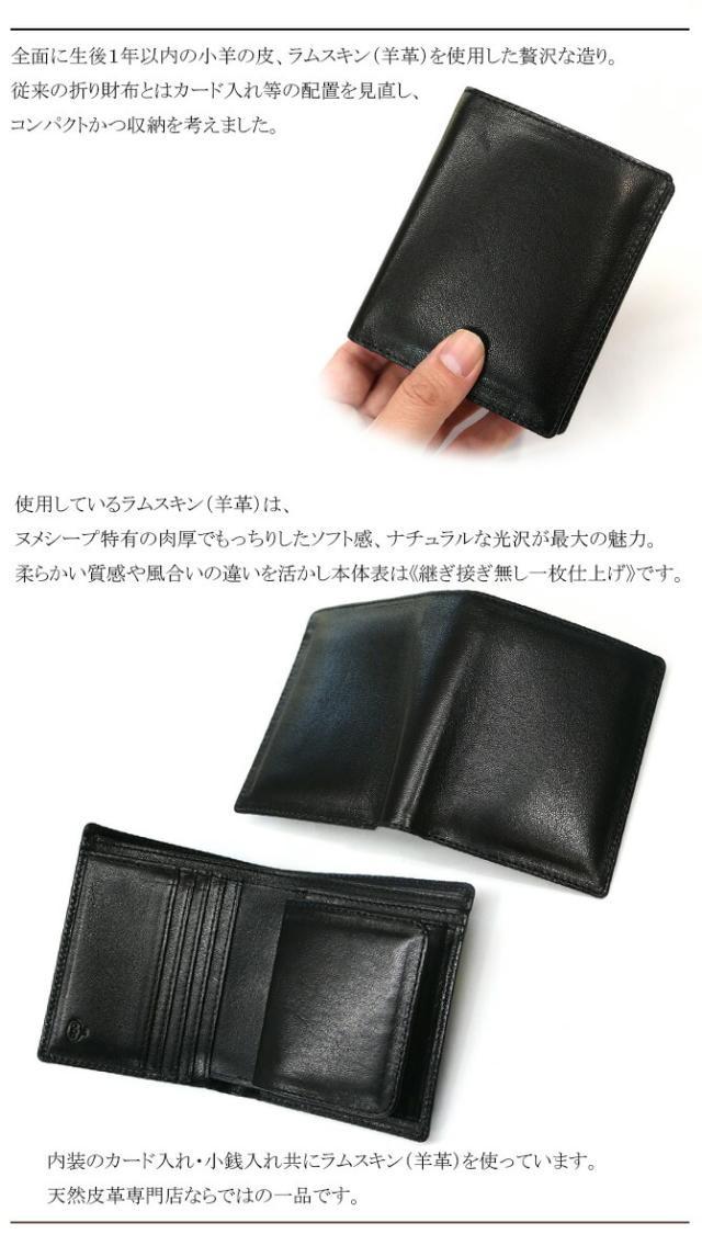 ラムスキン(羊革) 二つ折り財布