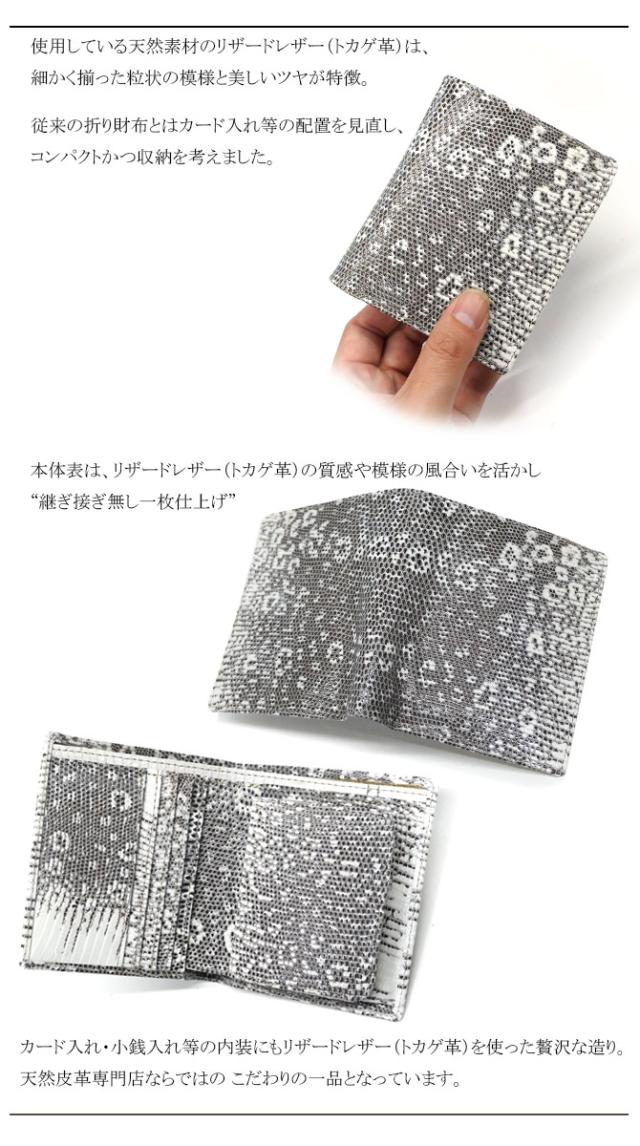 リザードレザー(トカゲ革)　二つ折り財布