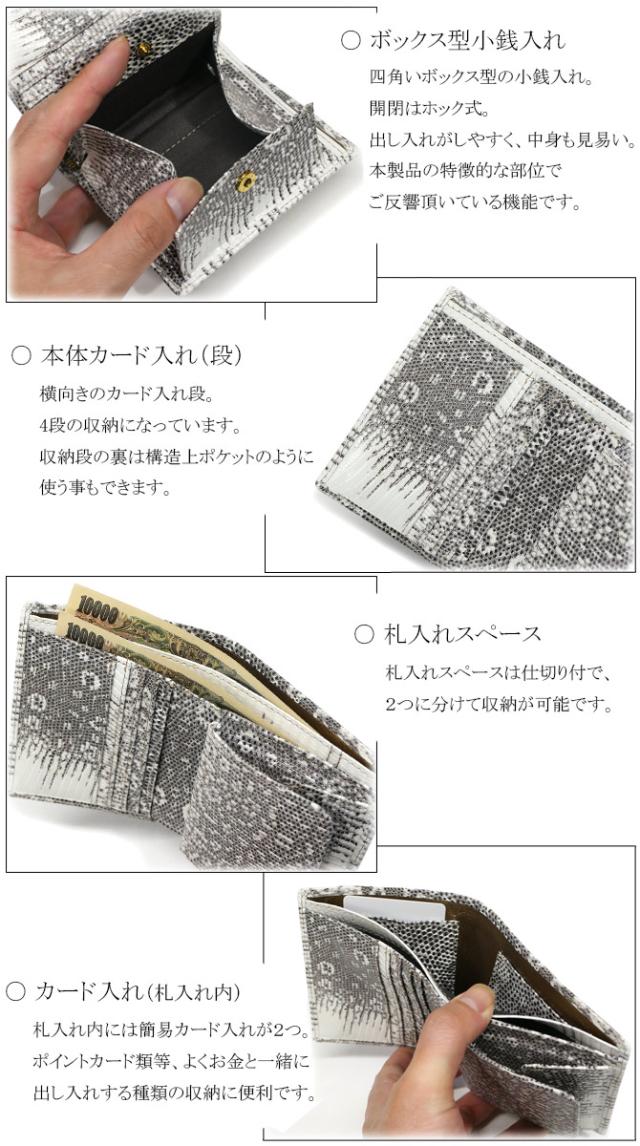 リザードレザー(トカゲ革)　二つ折り財布