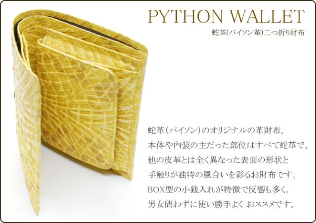 蛇 財布