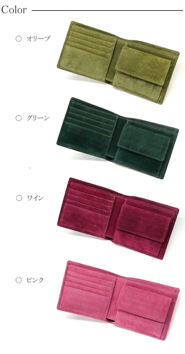 ピッグレザー(ブタ革) 二つ折り財布 カラー
