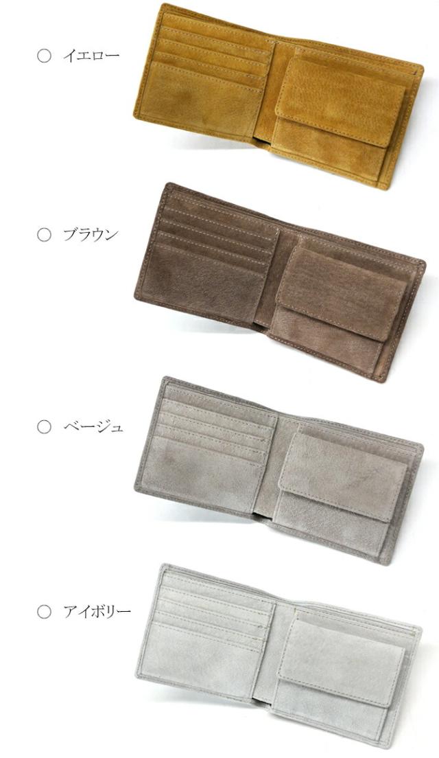 ピッグレザー(ブタ革) 二つ折り財布 カラー