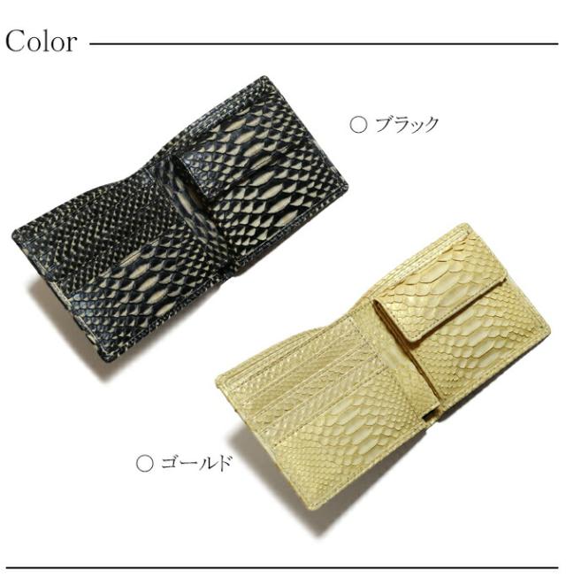 ダイヤモンドパイソン革 二つ折り財布　カラー