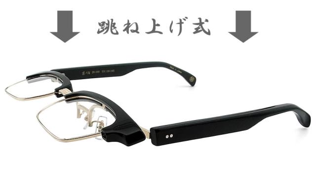 エチゼンノクニ ジンロクサク 越前國甚六作 メガネ 眼鏡