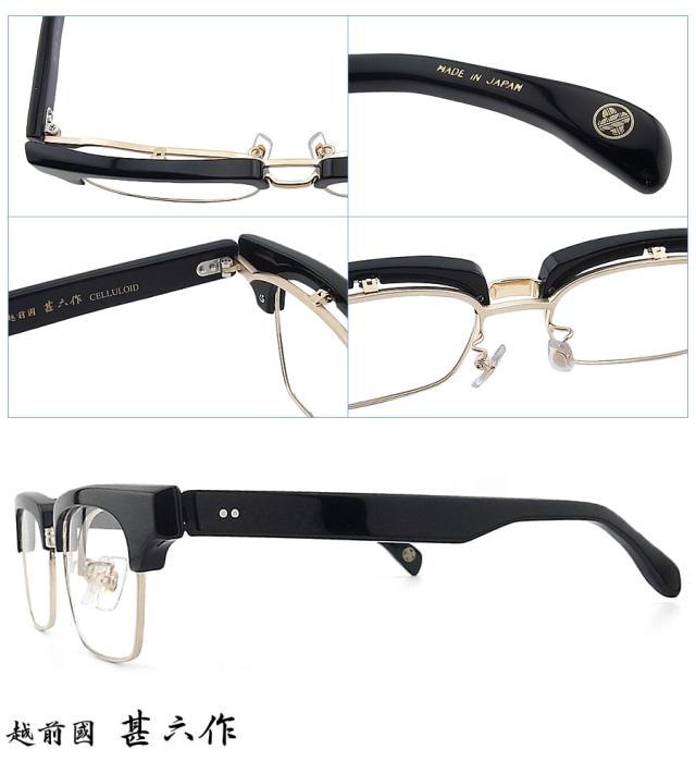 エチゼンノクニ ジンロクサク 越前國甚六作 メガネ 眼鏡