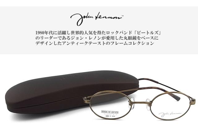 ジョンレノン JOHN LENNON メガネ 眼鏡