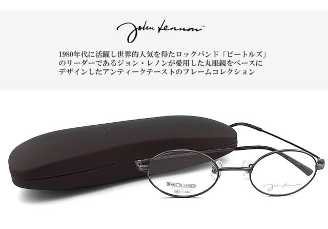 ジョンレノン JOHN LENNON メガネ 眼鏡
