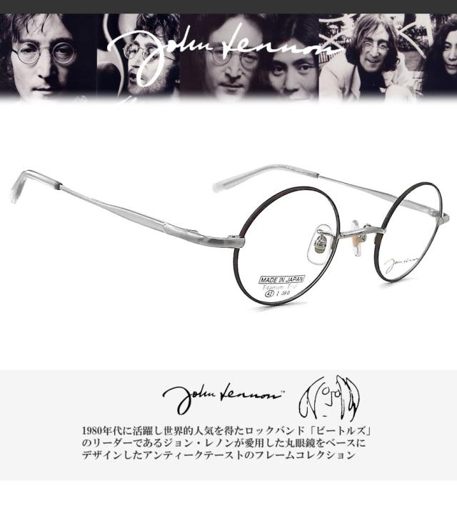 ジョンレノン JOHN LENNON メガネ 眼鏡