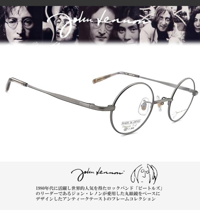 ジョンレノン JOHN LENNON メガネ 眼鏡