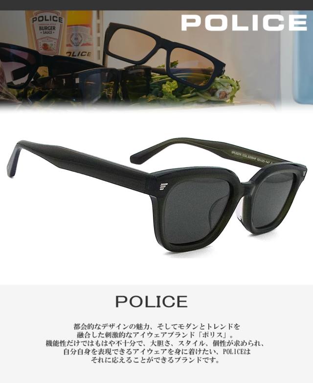 ポリス POLICE サングラス