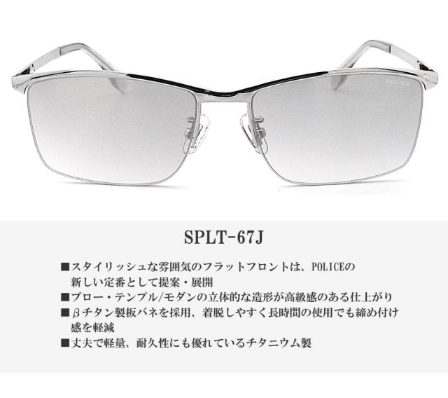 ポリス POLICE サングラス