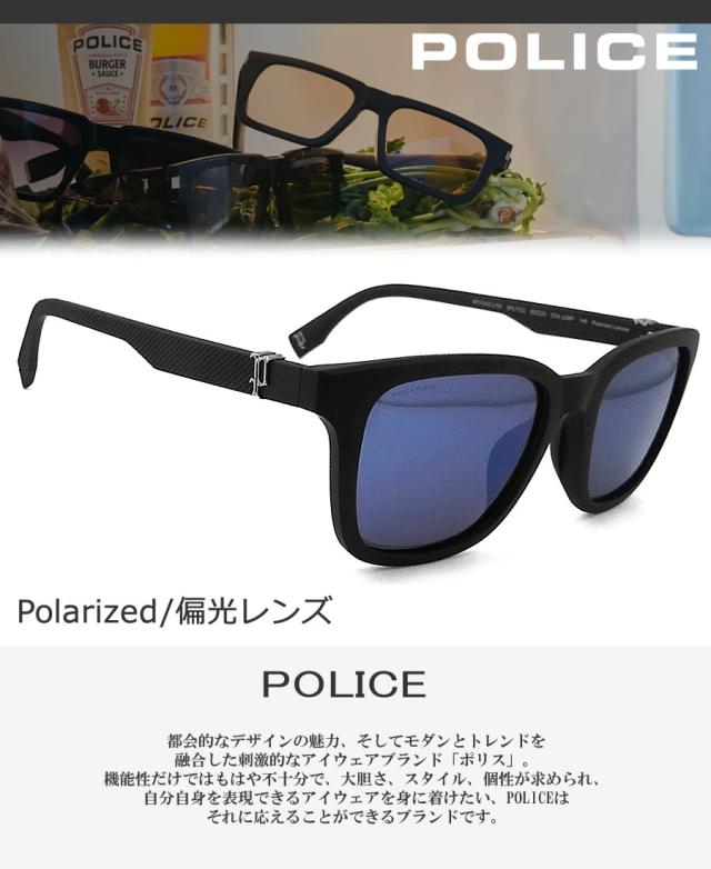 ポリス POLICE サングラス
