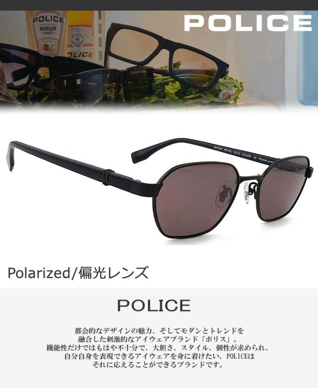 ポリス POLICE サングラス