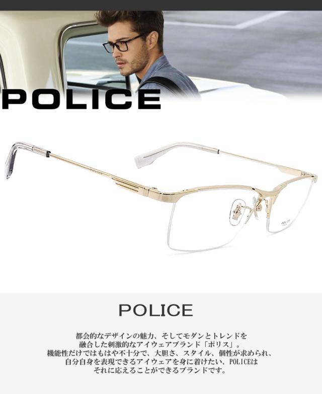 ポリス POLICE メガネ 眼鏡