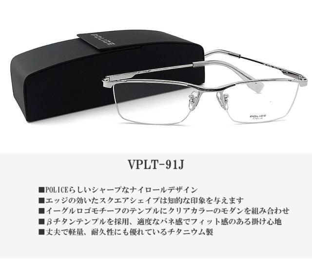 ポリス POLICE メガネ 眼鏡