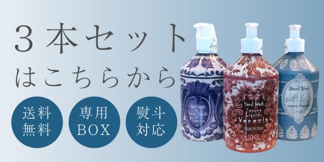 3本セットバナー