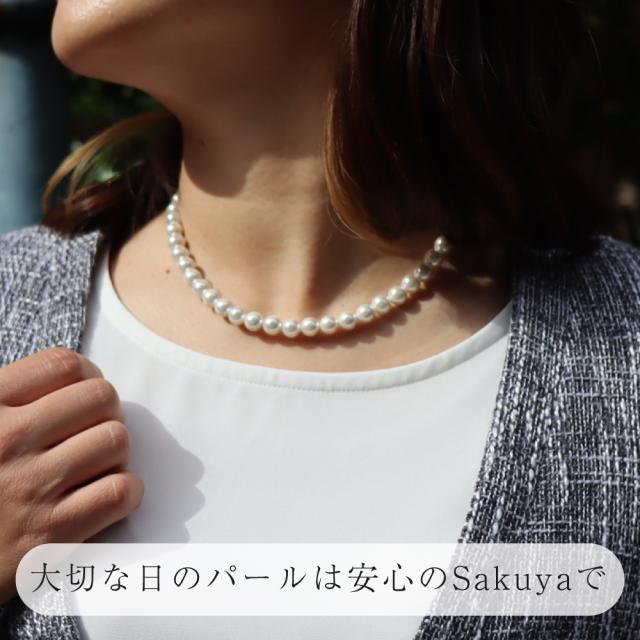 女性の王道マストアイテムのホワイトパール