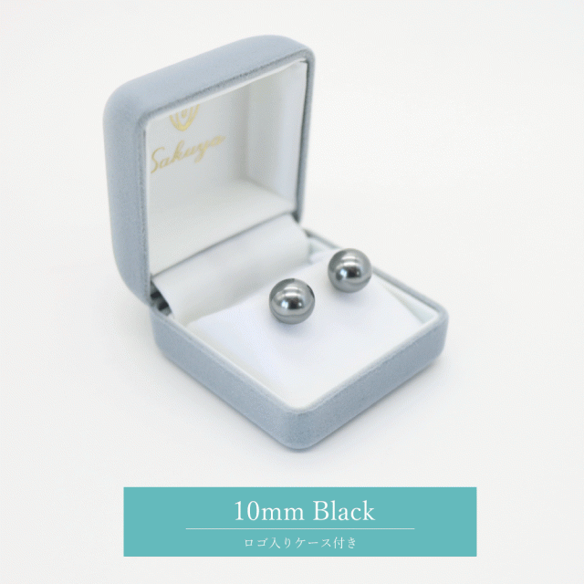 10ミリ貝パール2色セット